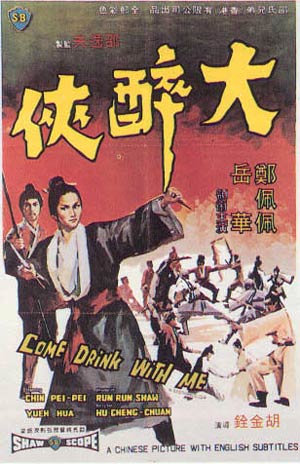 P&oacute;ster del año de la pera de "Come Drink With Me"